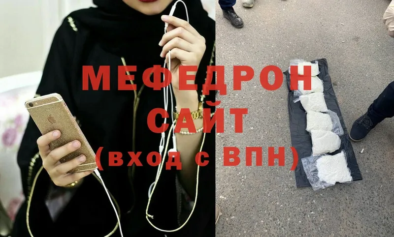 хочу   Дмитровск  МЕФ мяу мяу 